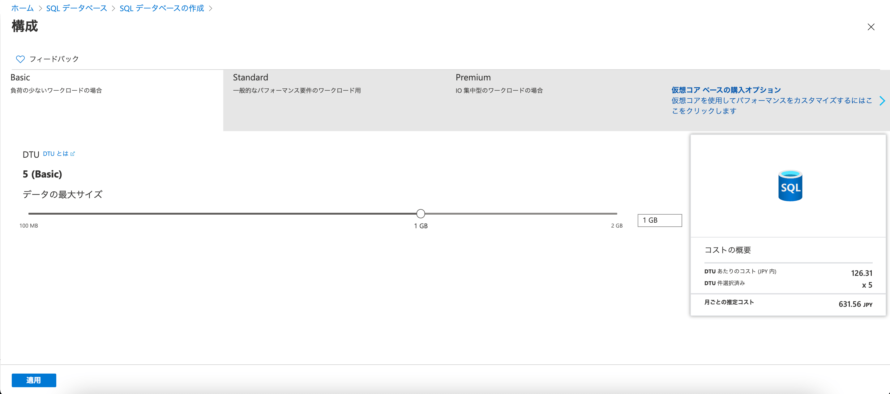 entity-framework-sqlserver