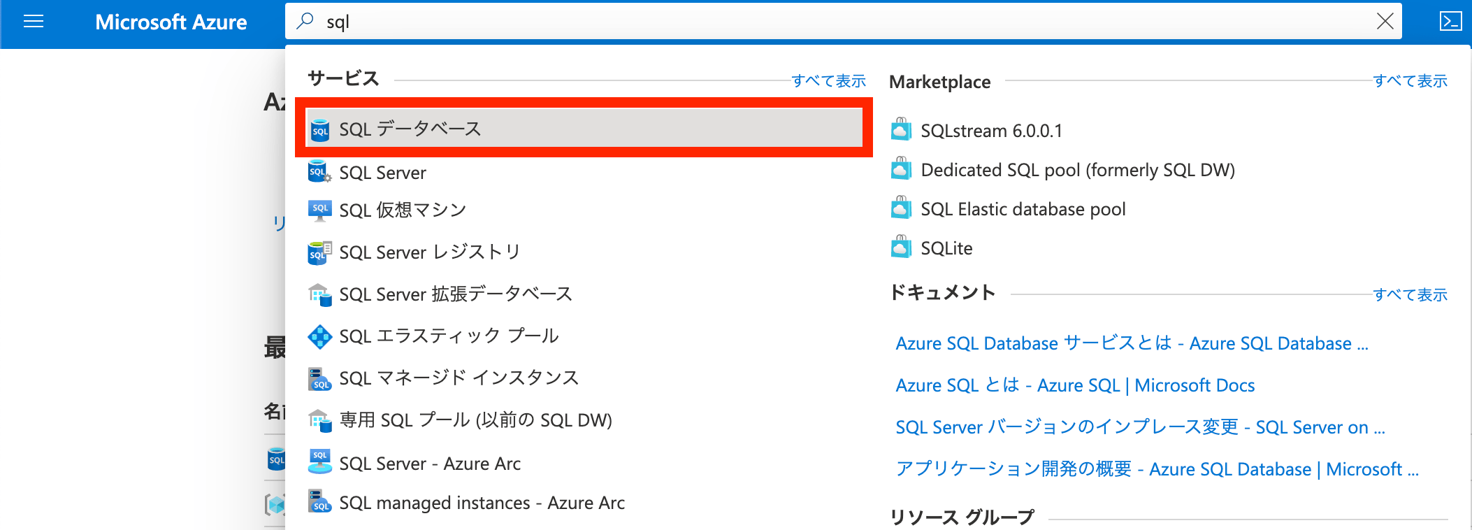 entity-framework-sqlserver