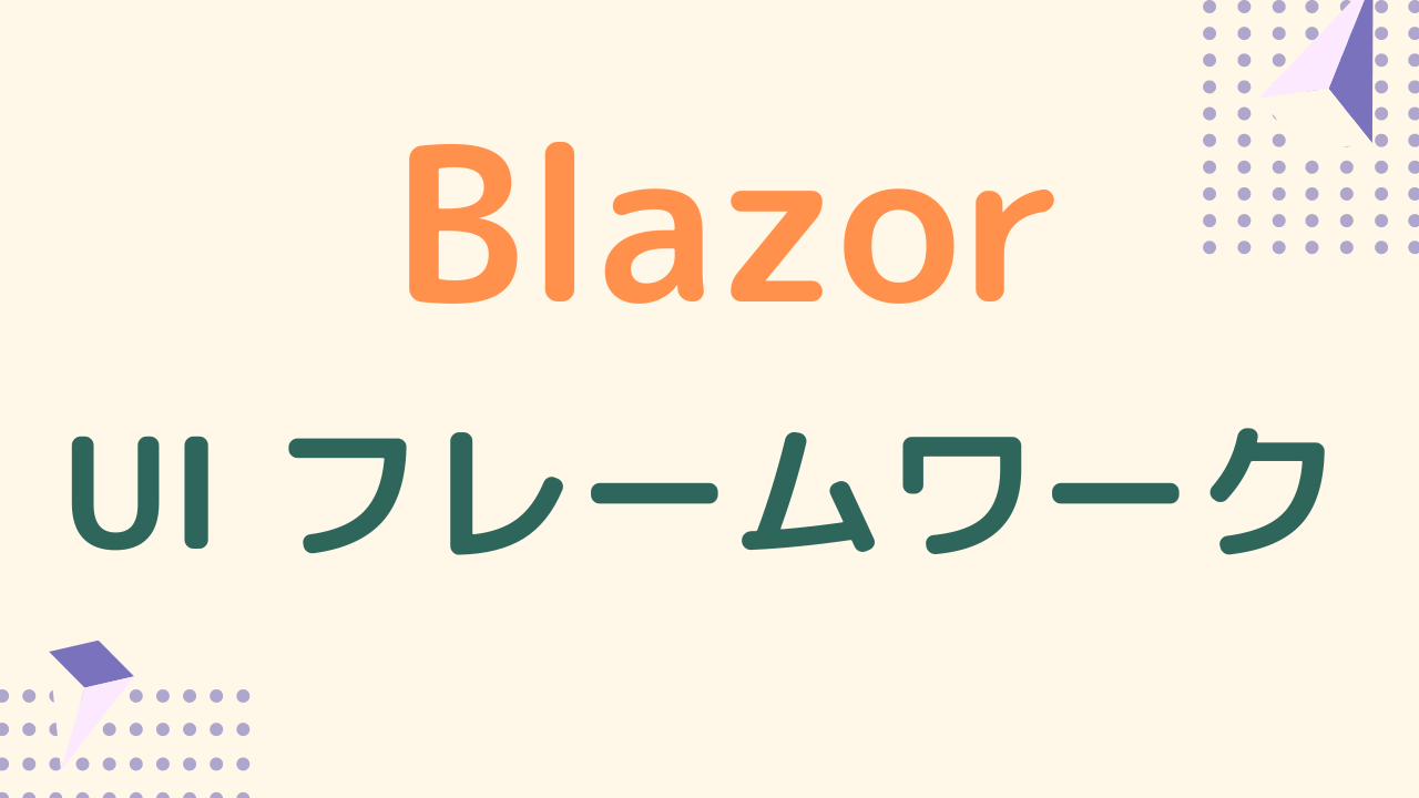 blazor-ui-framework