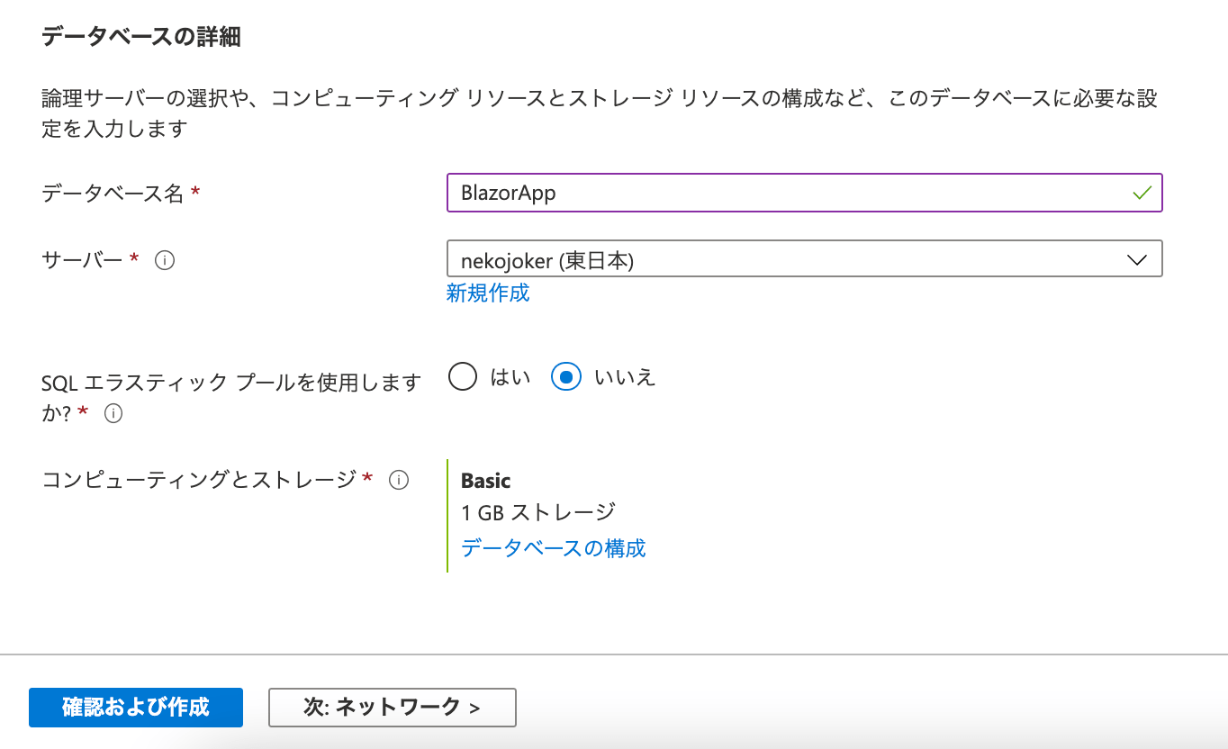 entity-framework-sqlserver