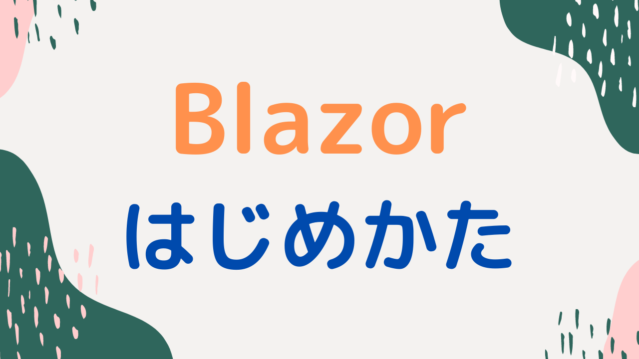 blazor-how-to-start