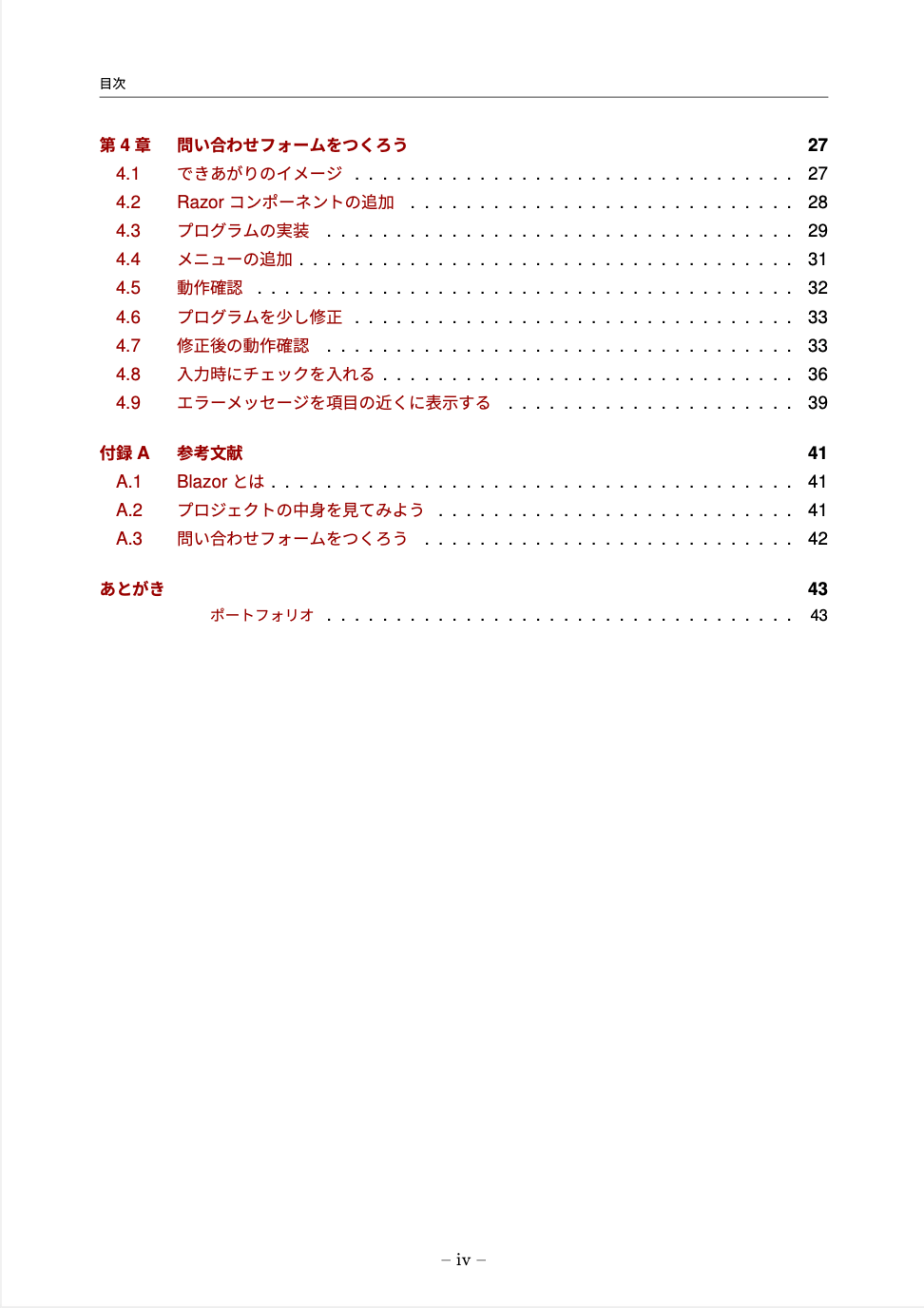 blazor-beginner-book