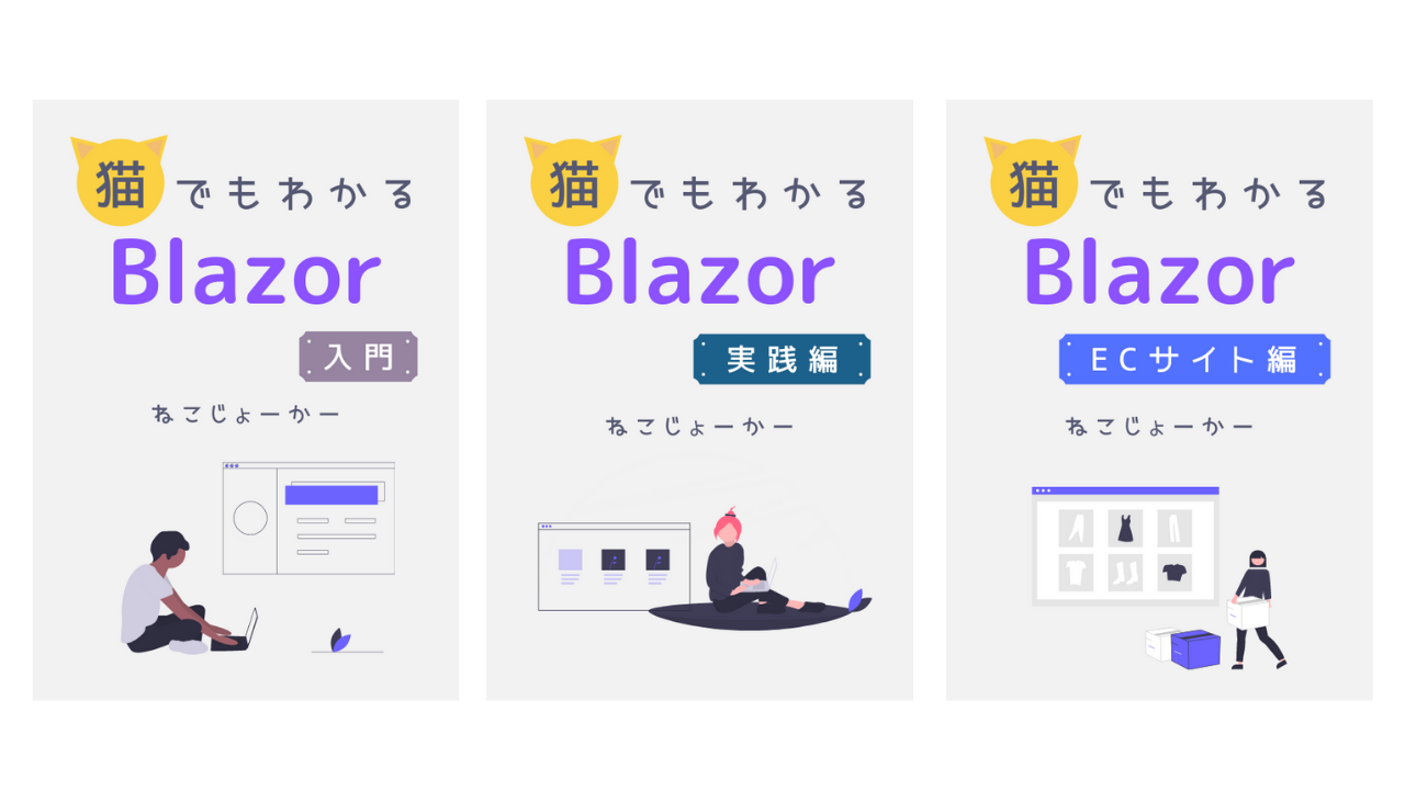 blazor-book